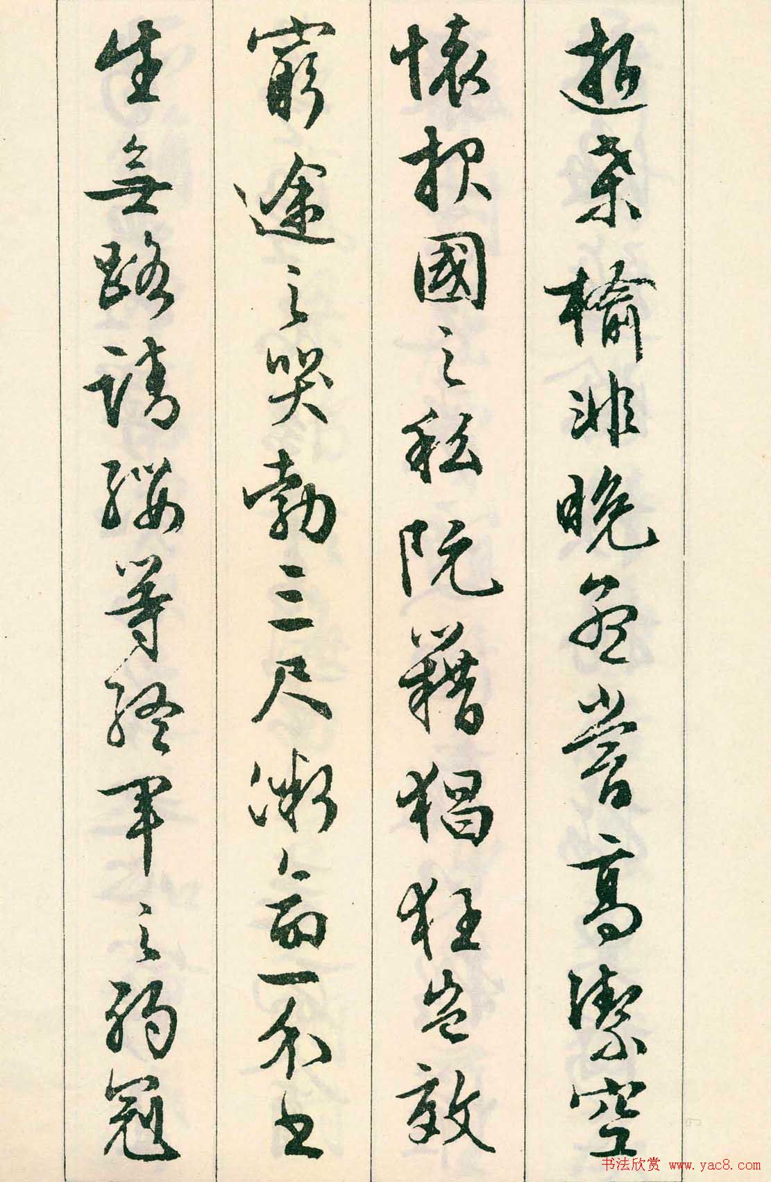 书法字帖:明代文徵明行书《滕王阁序》