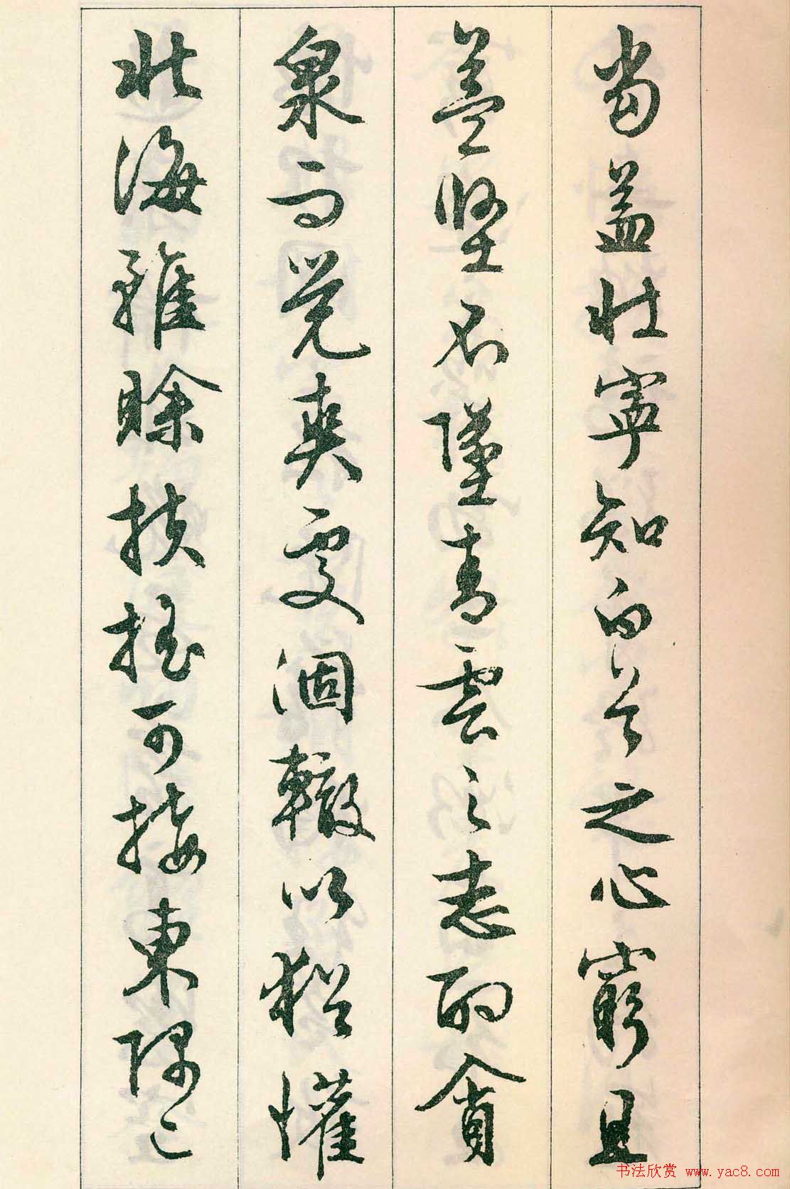 鷨:顶