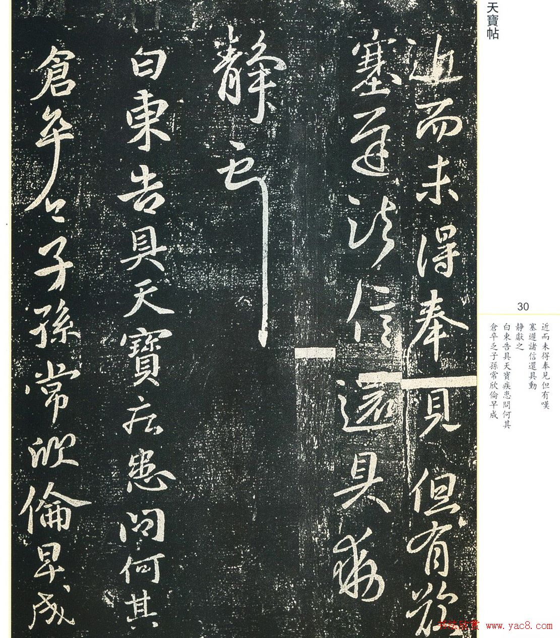 鷨Сʥ֮鷨ȫ