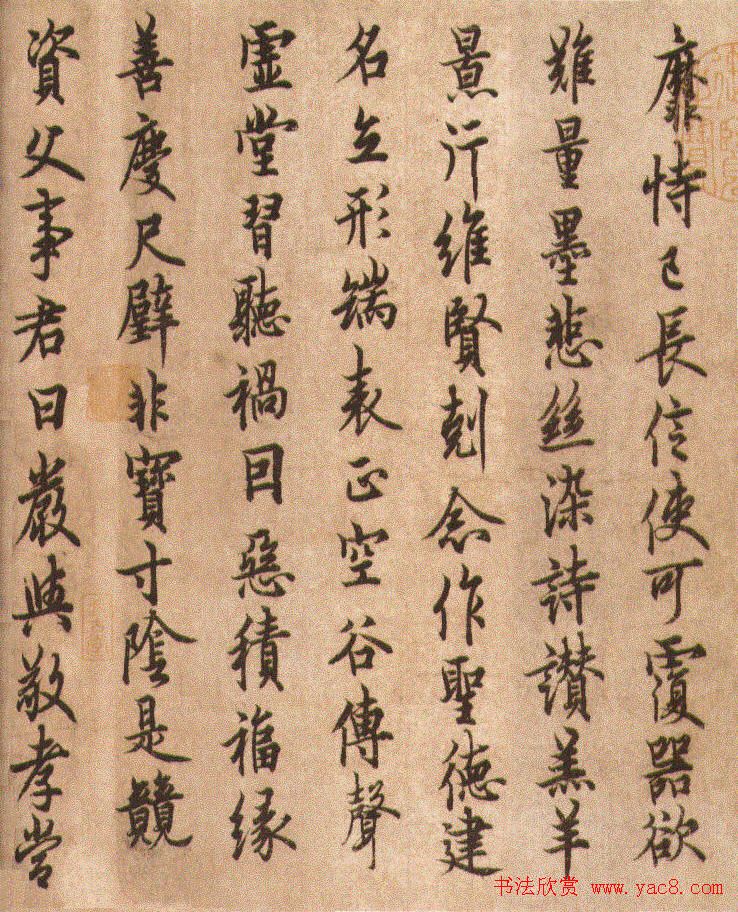 唐代欧阳询《行书千字文》附跋文