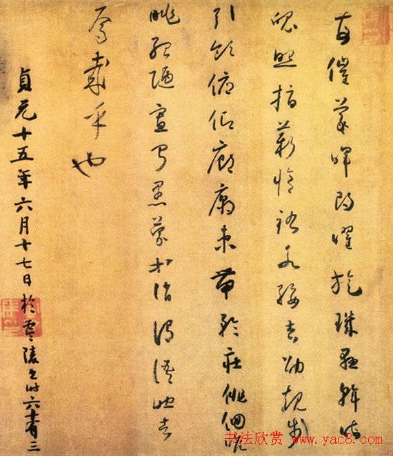 怀素草书真迹《千金帖》绢本长卷 怀素草书真迹《千金帖》绢本长卷