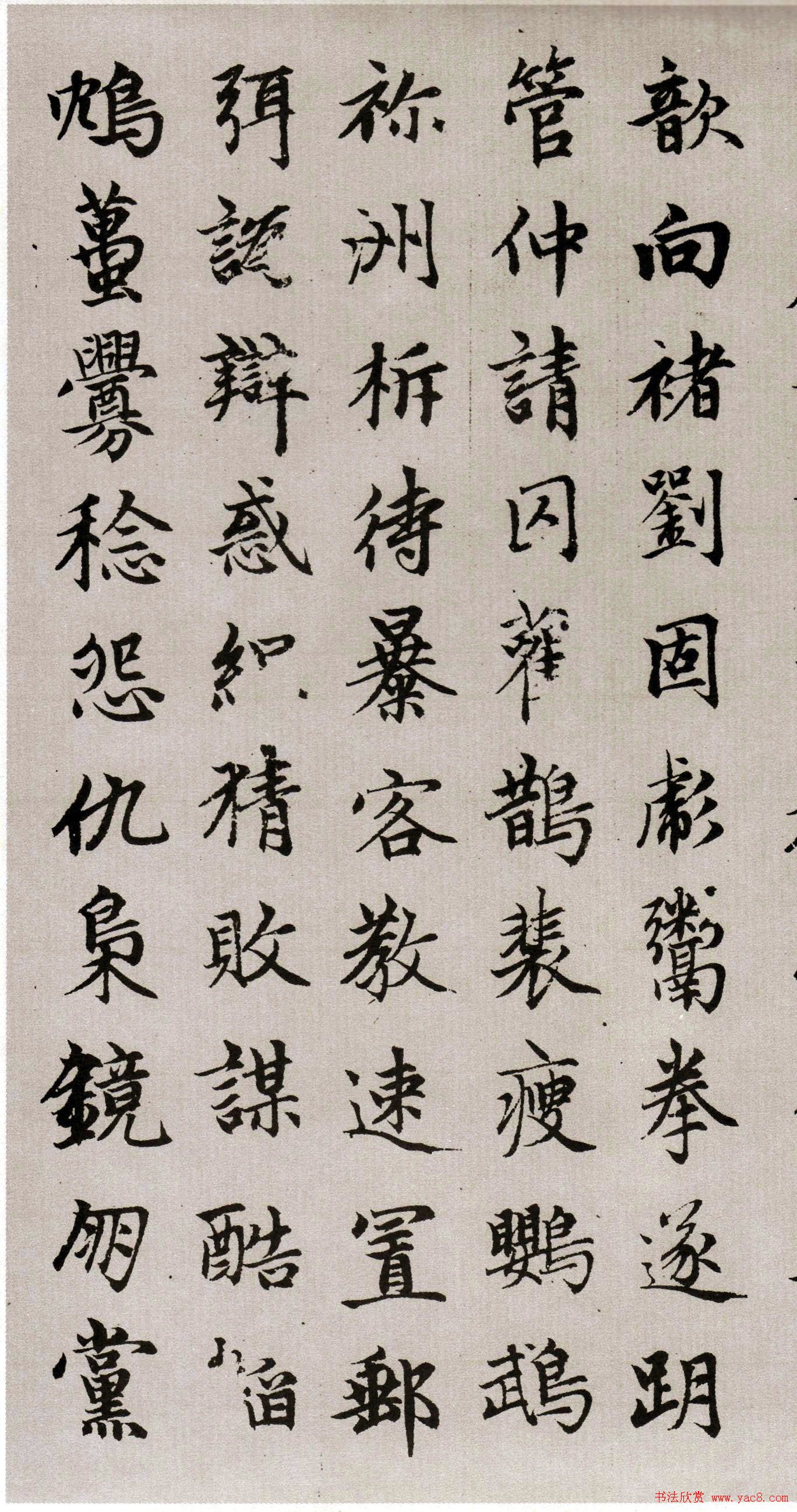 赵孟頫62岁楷书《续千字文》