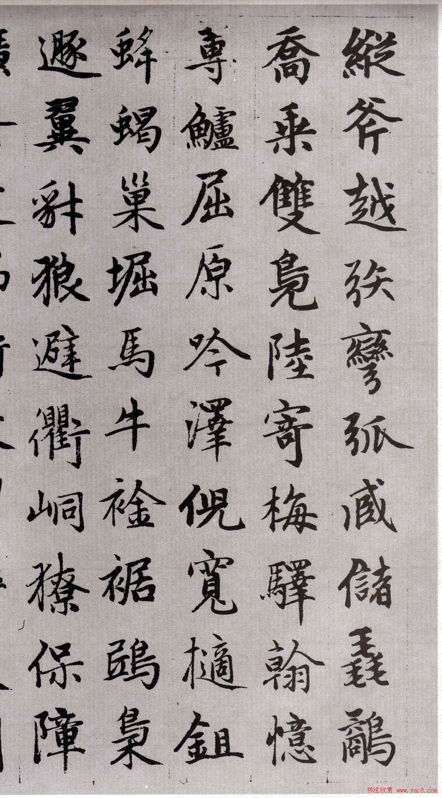 赵孟頫62岁楷书《续千字文》