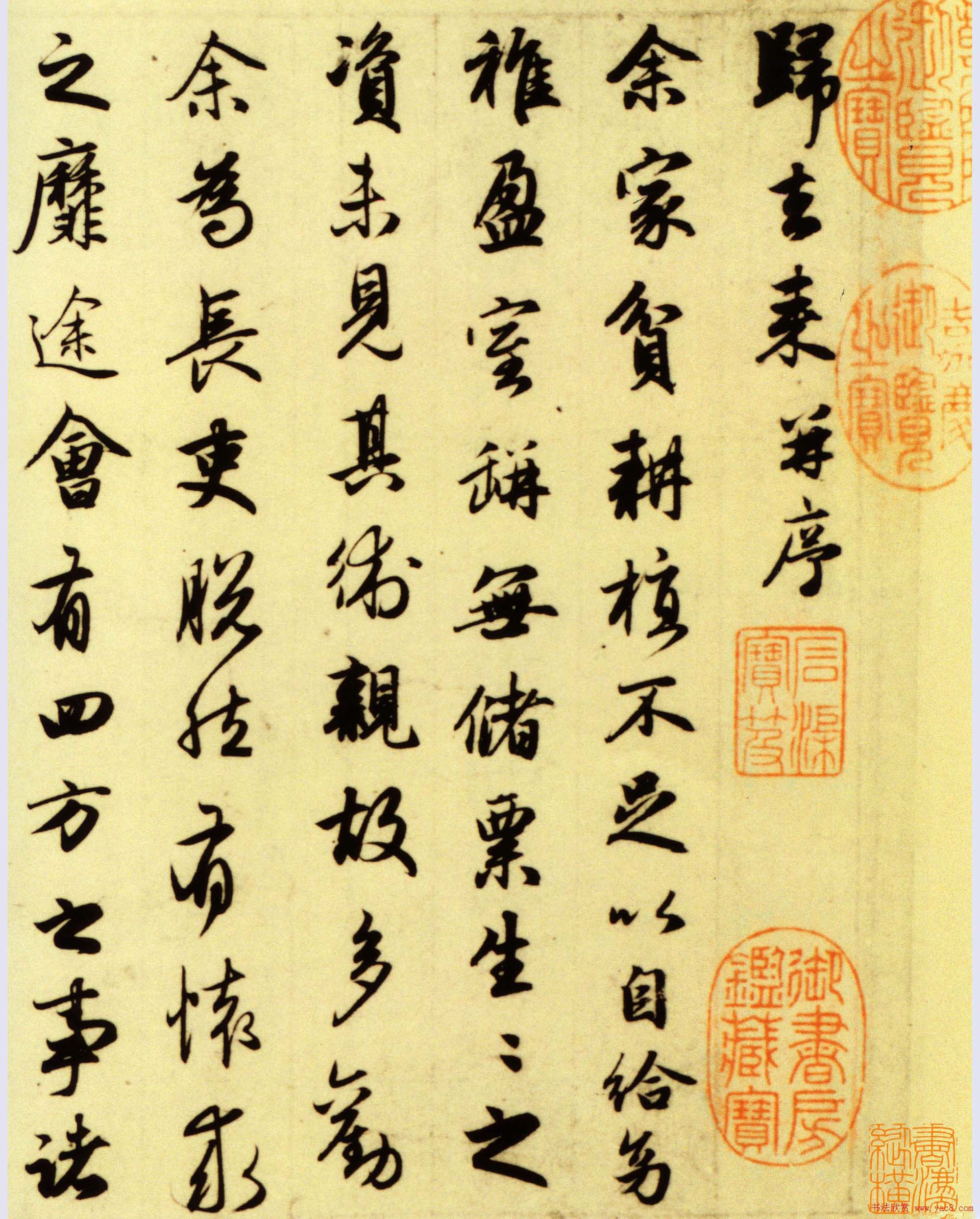 赵孟頫行书《归去来辞》书法大图7P