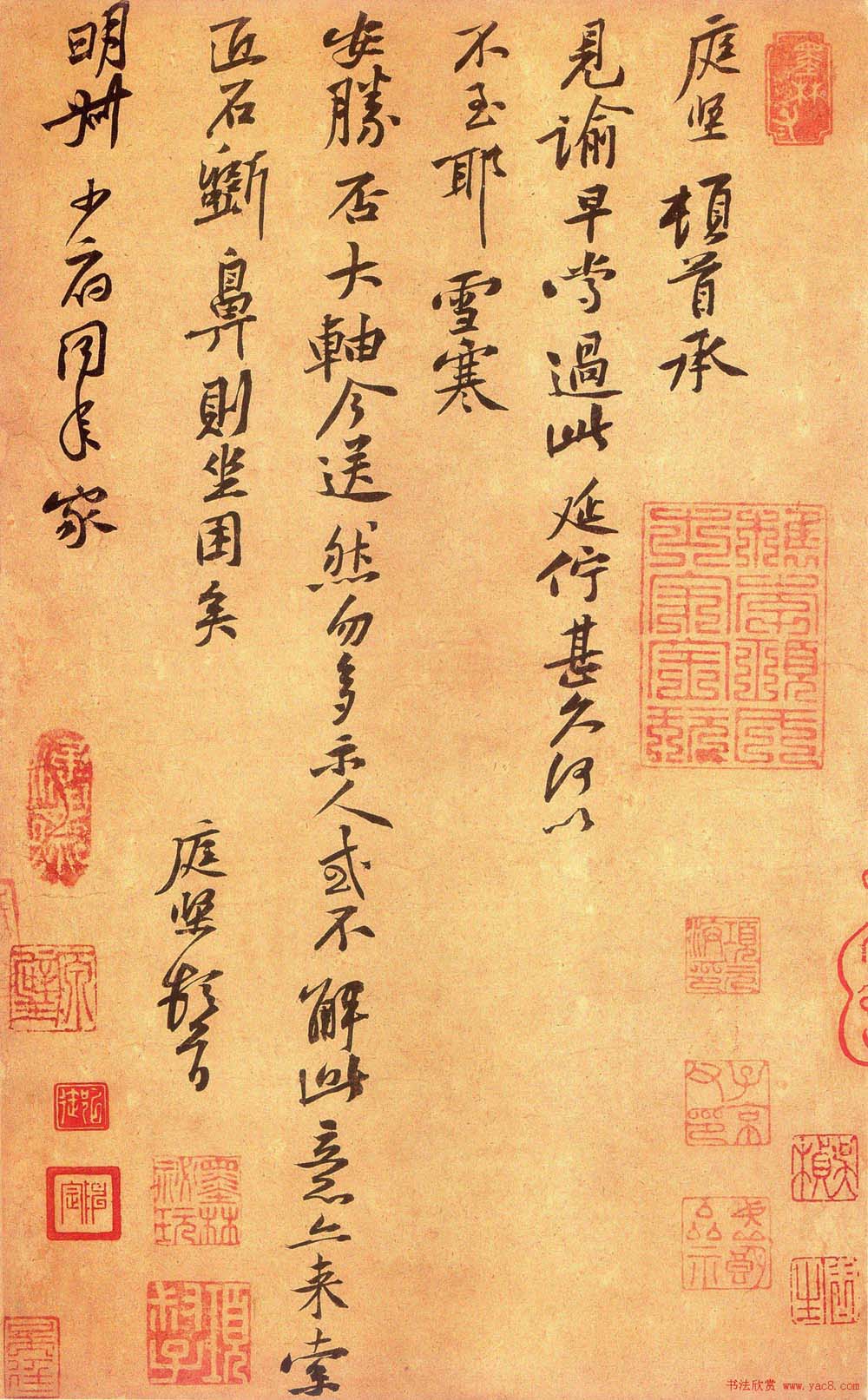 黄庭坚行书《致明少府同年尺牍》大图