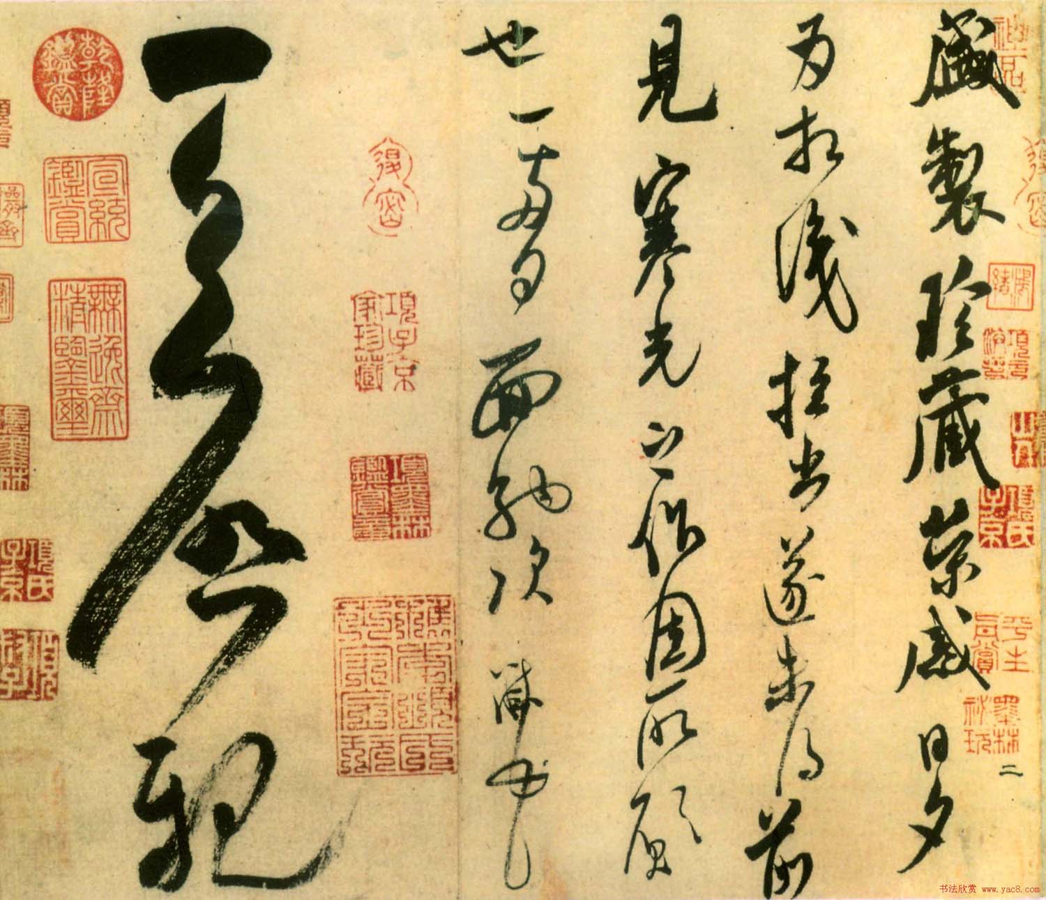 米芾书法《盛制帖》艺术赏析(大图)