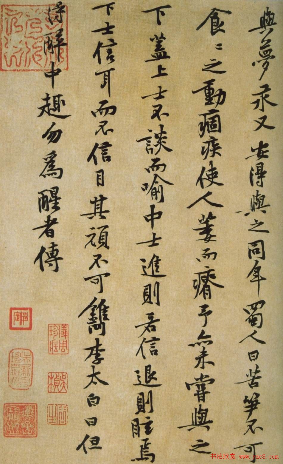 黄庭坚书法欣赏《苦笋赋》 黄庭坚书法欣赏《苦笋赋》