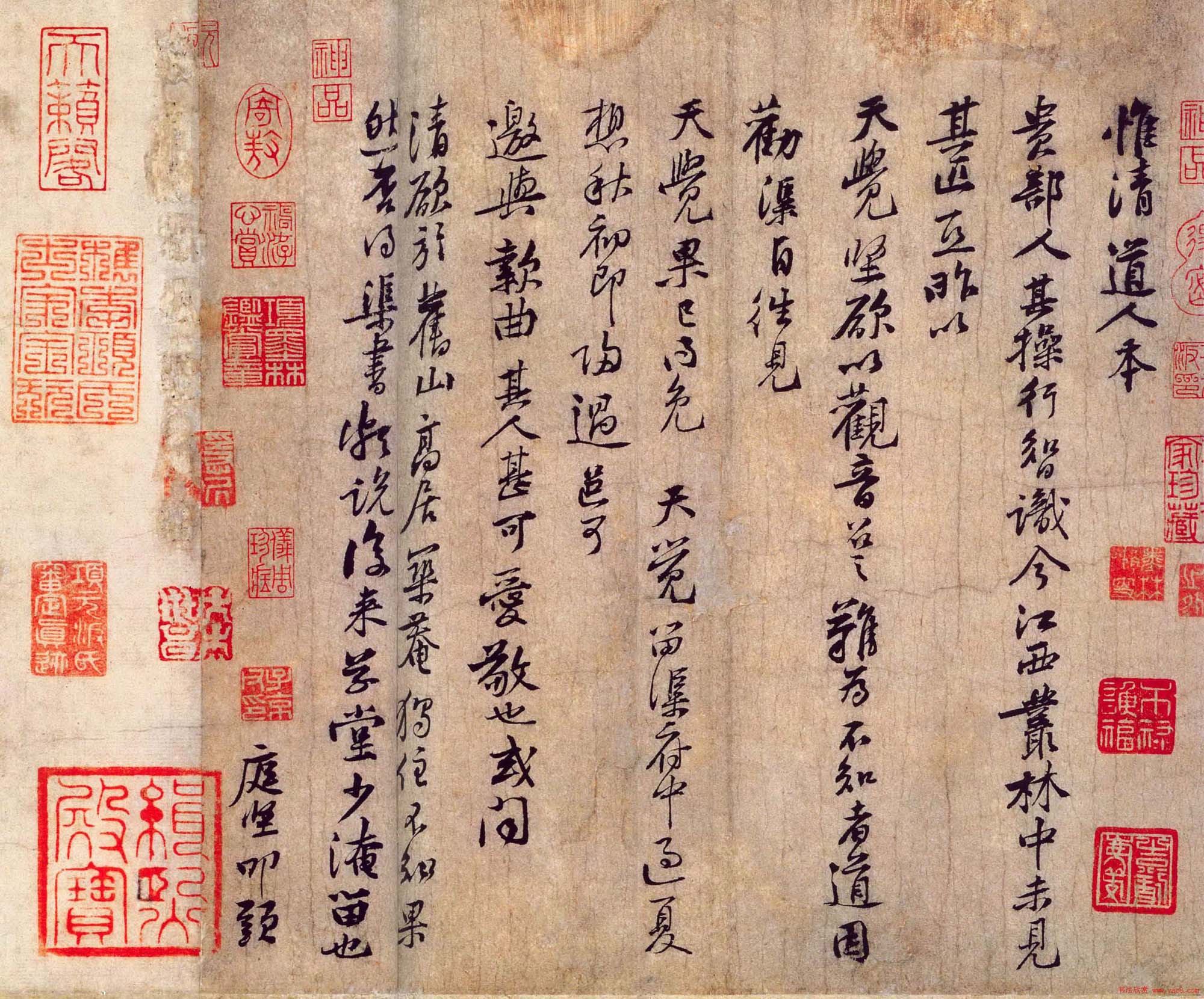 黄庭坚行书《惟清道人帖》高清晰图片欣赏 黄庭坚行书《惟清道人帖》高清晰图片欣赏