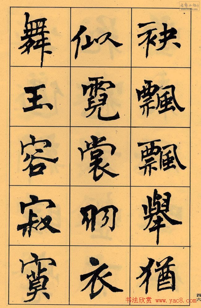 ܻ۬B鷨׾׳޸衷
