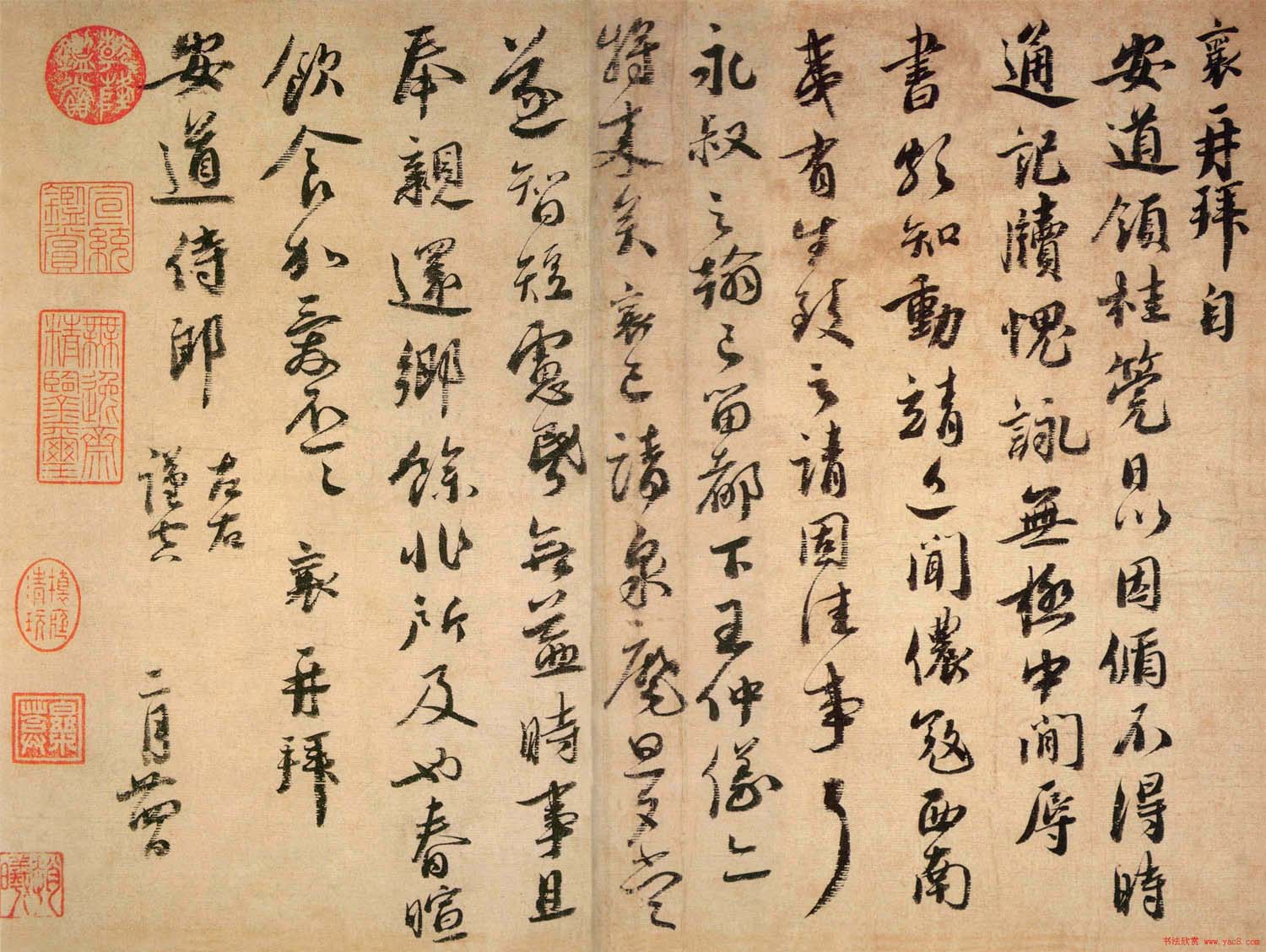 蔡襄书法欣赏尺牍《安道帖》