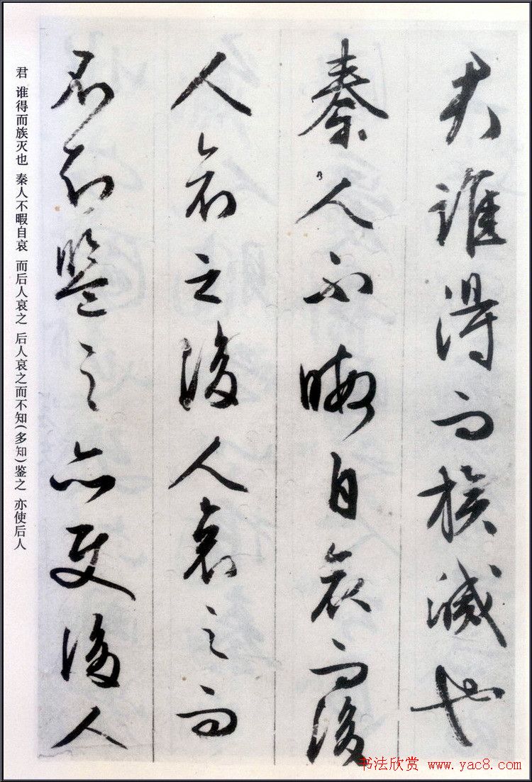文征明行书欣赏《阿房宫赋》册页 文征明行书欣赏《阿房宫赋》册页