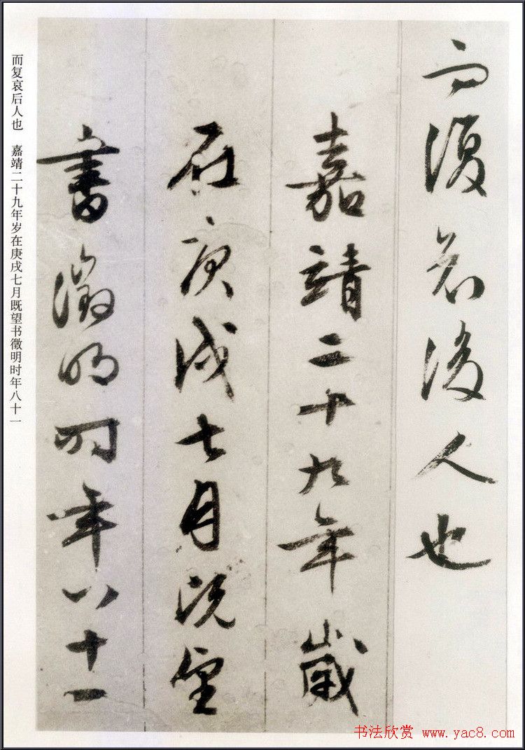 文征明行书欣赏《阿房宫赋》册页 文征明行书欣赏《阿房宫赋》册页