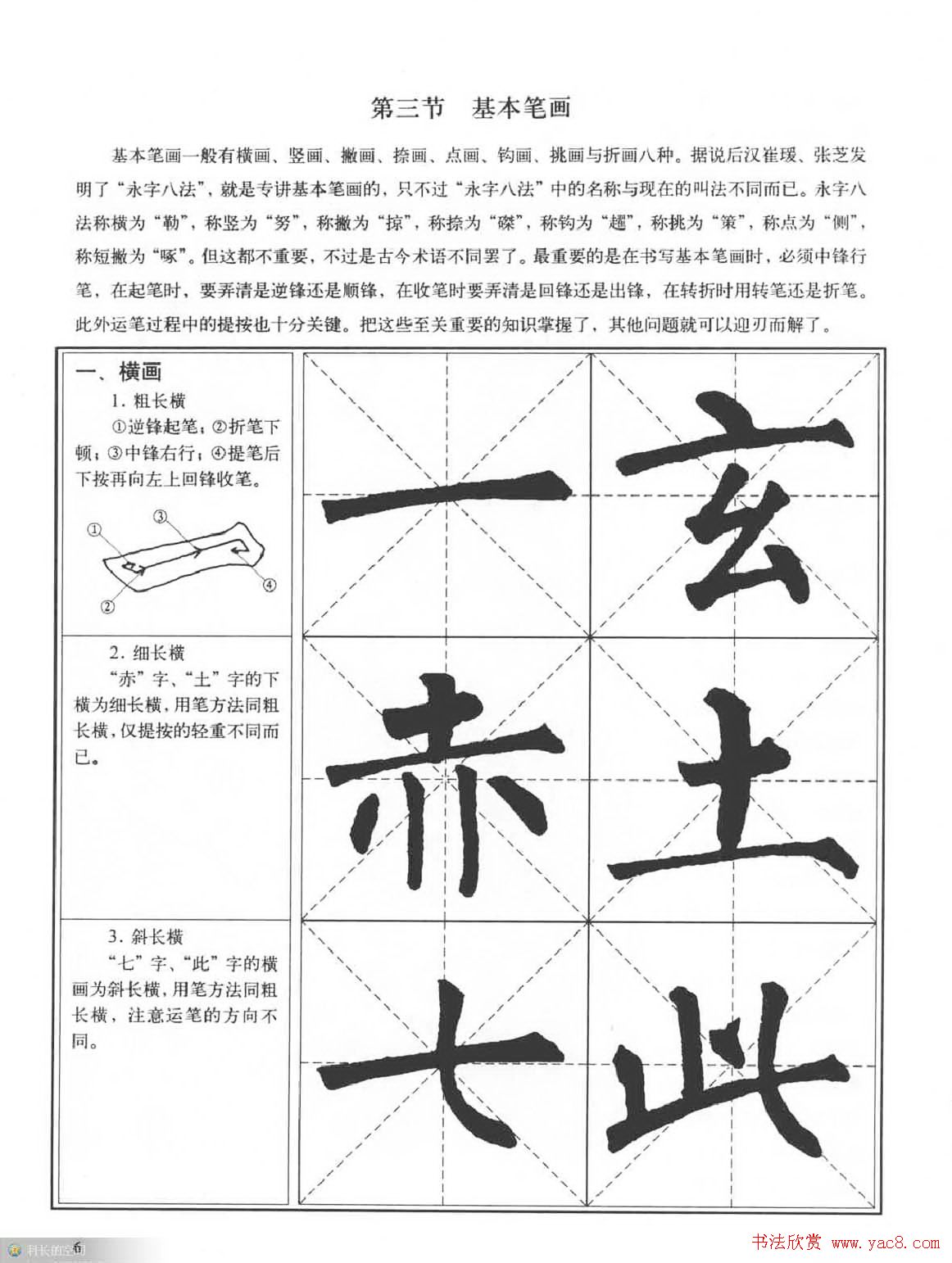 鷨̡̳Ȩϰ