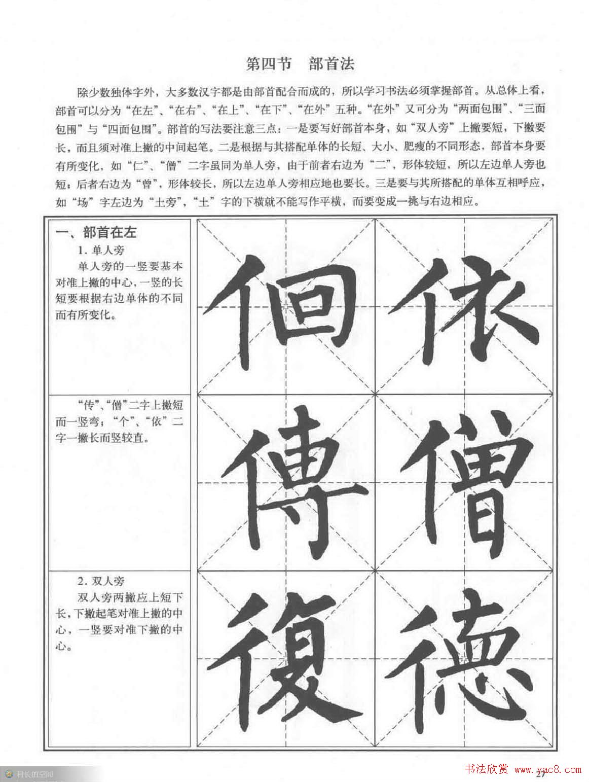 鷨̡̳Ȩϰ