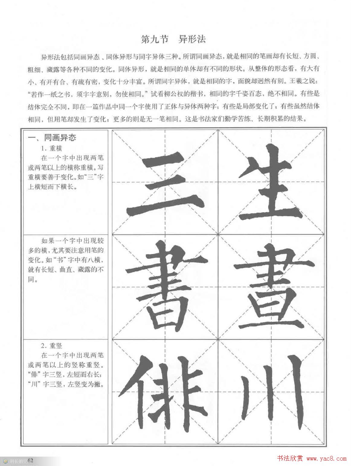 鷨̡̳Ȩϰ