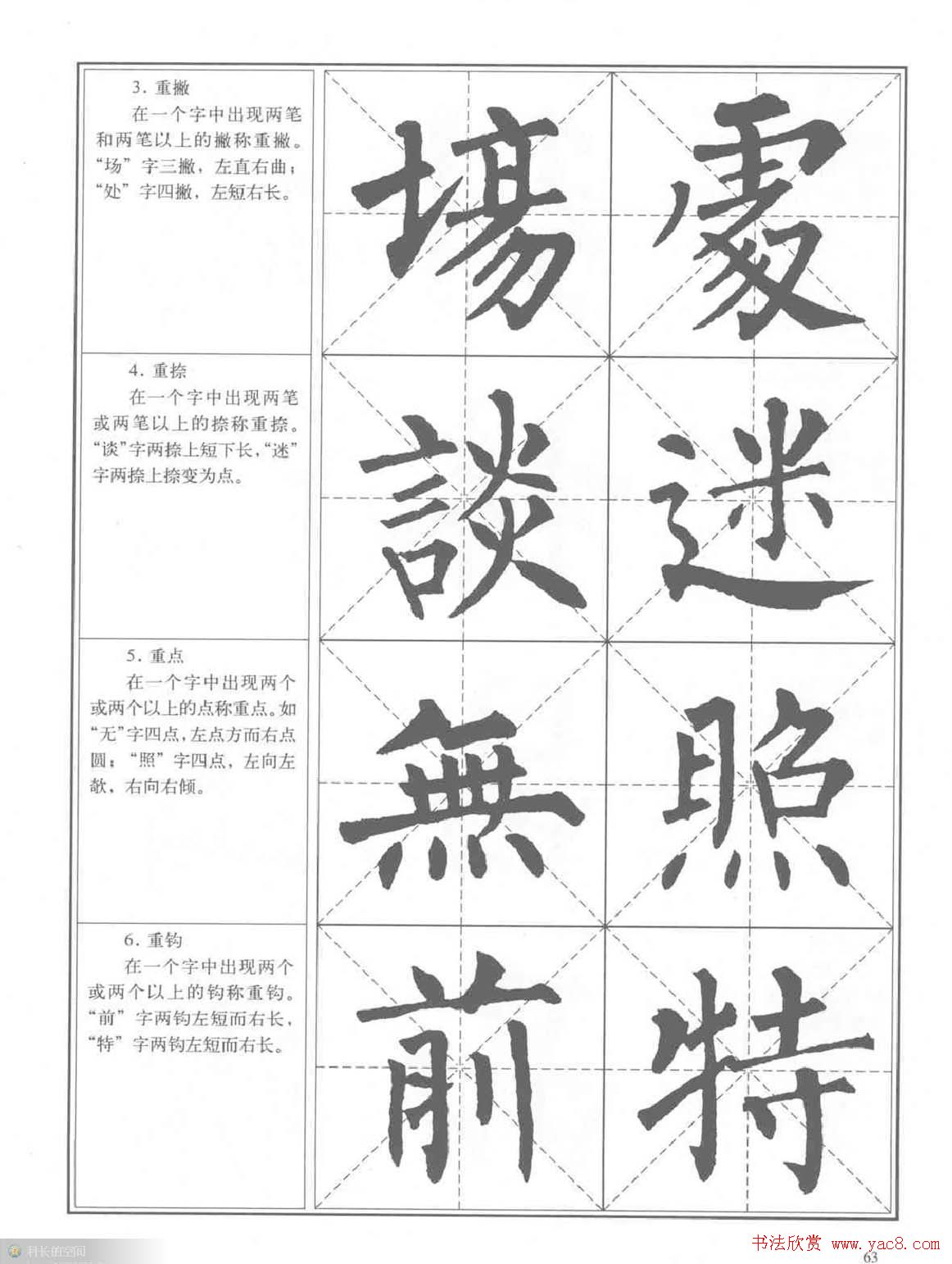 鷨̡̳Ȩϰ