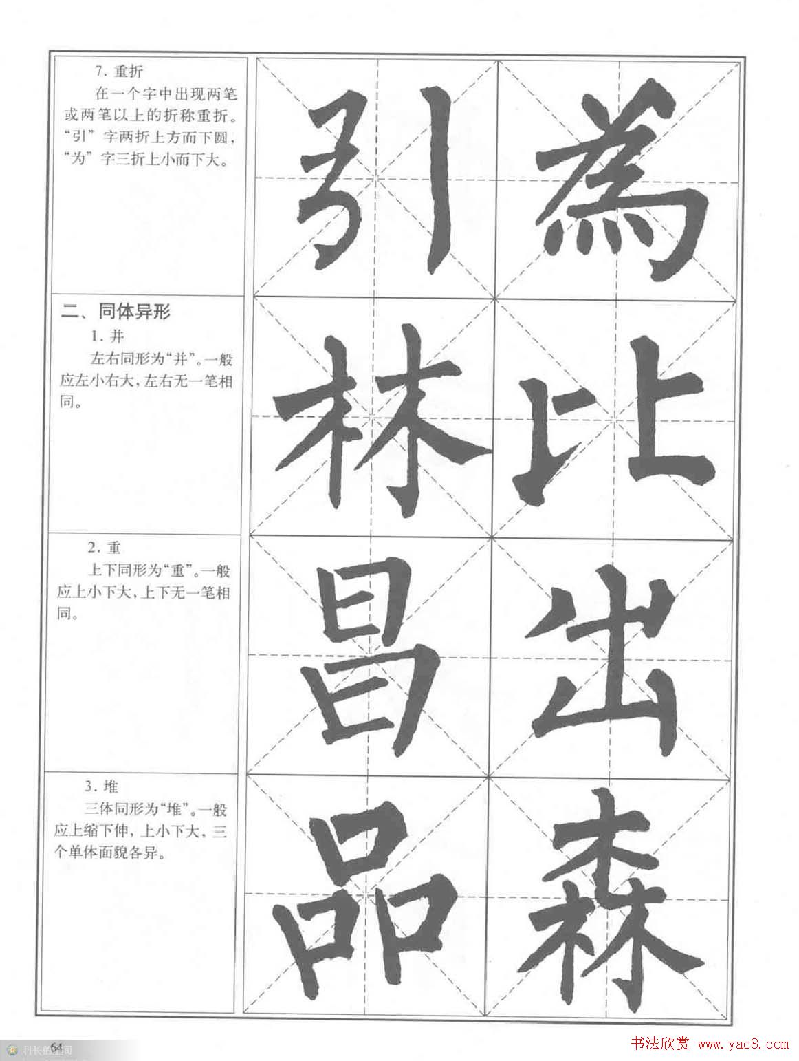 鷨̡̳Ȩϰ