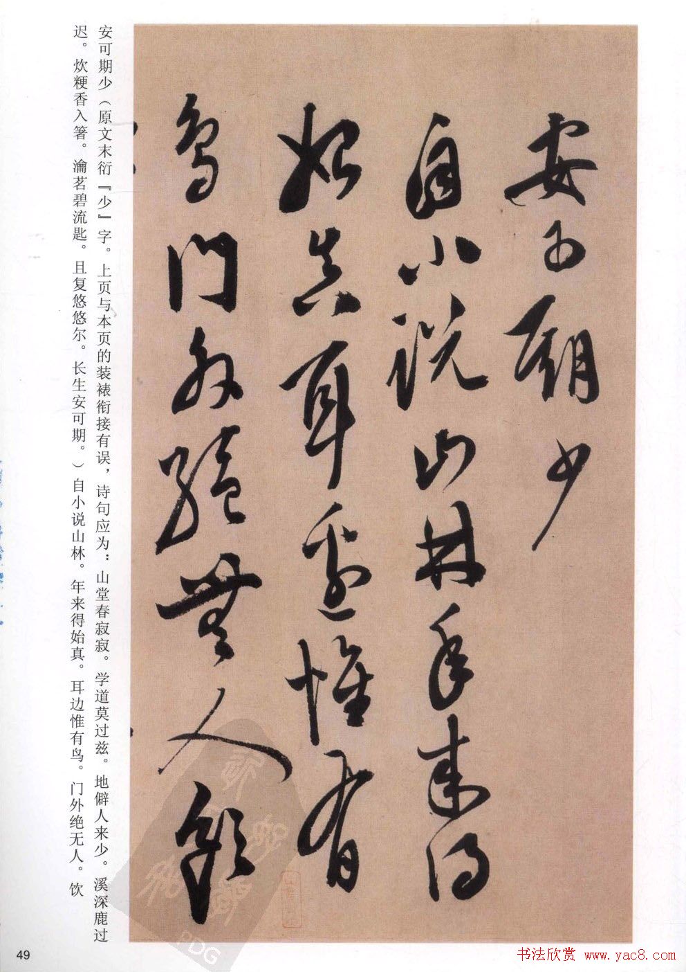 µ鷨͡ɽʫ