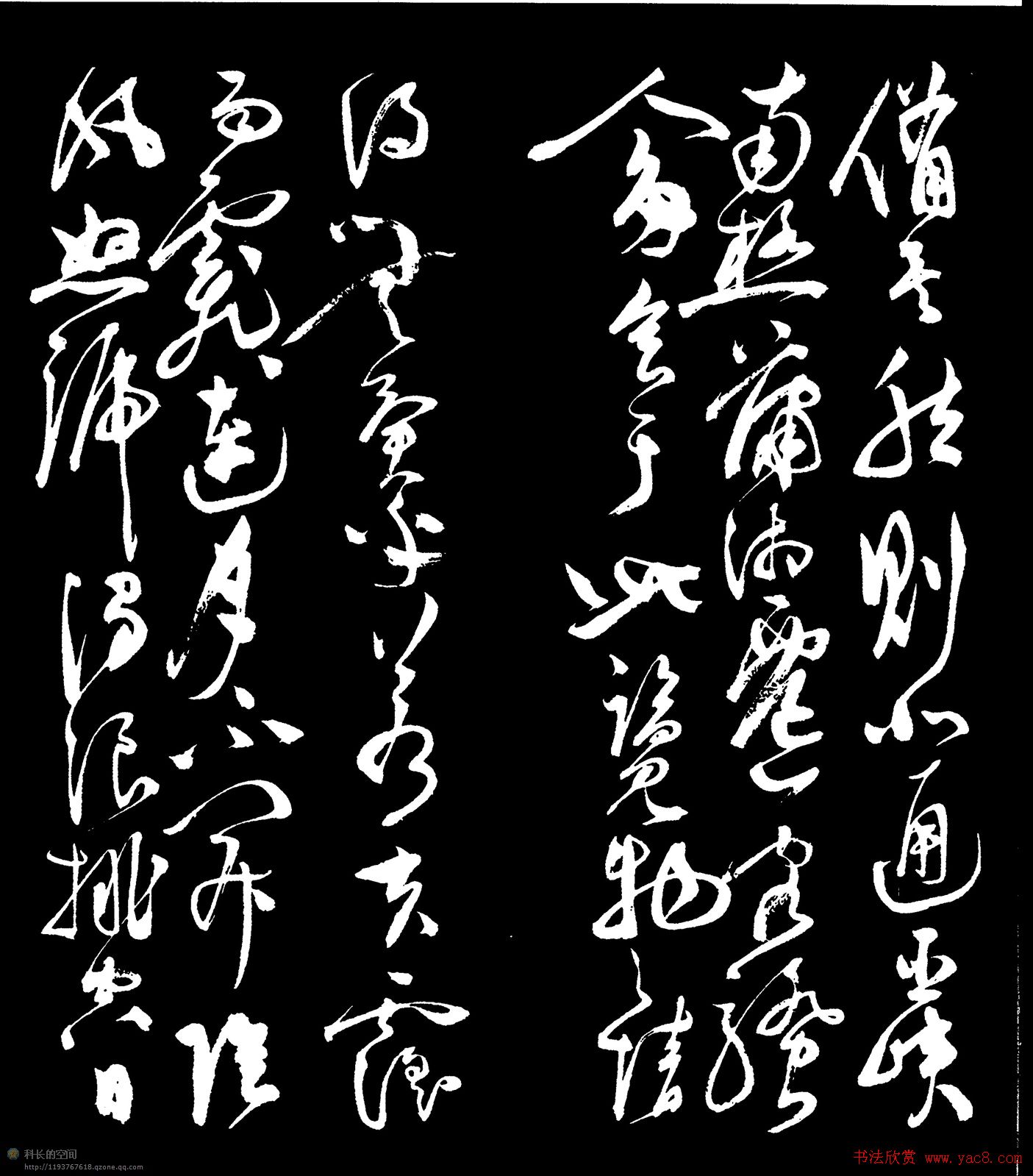 《岳阳楼记》字帖