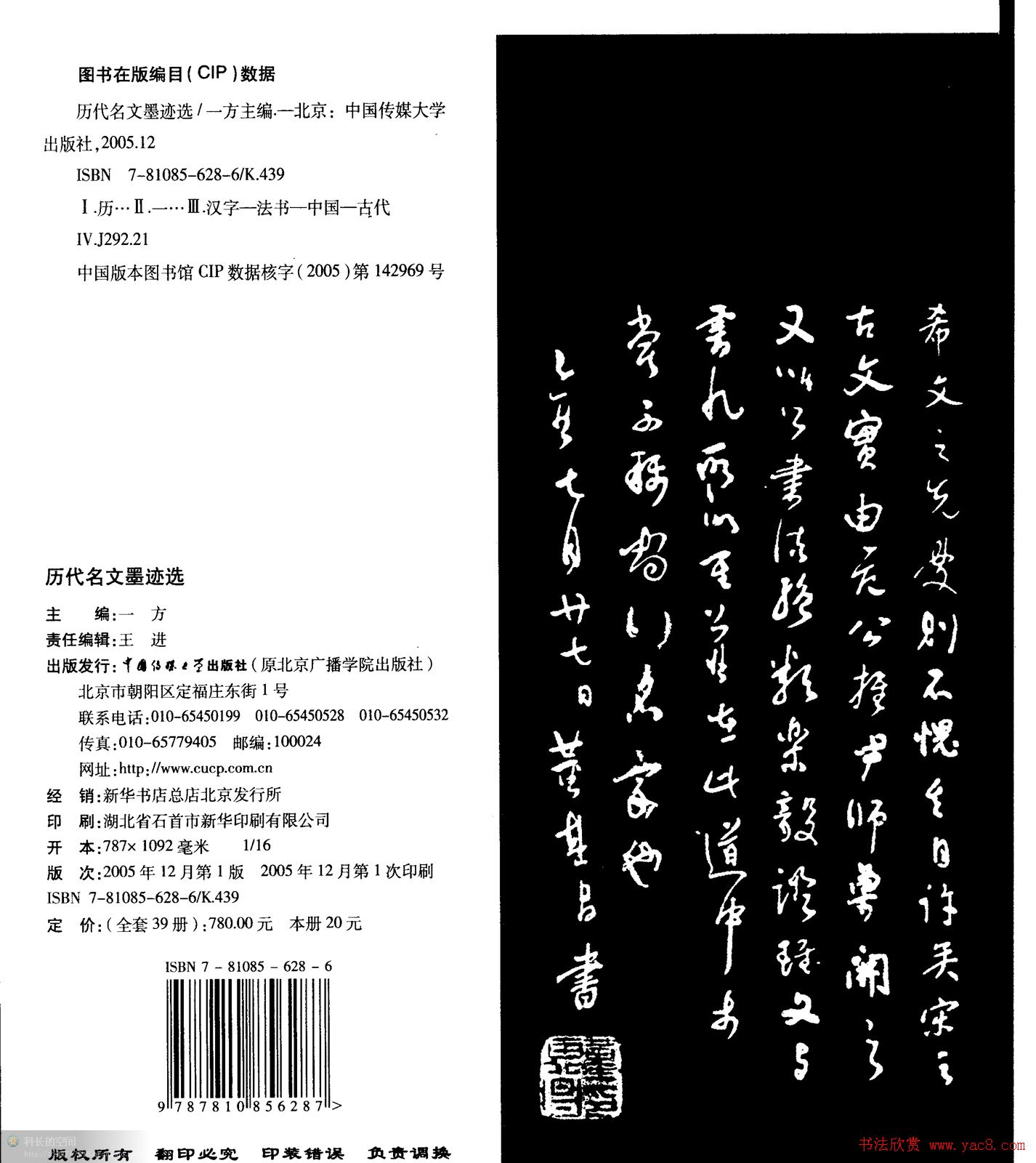 短歌行古诗书法字帖 第11页 文体