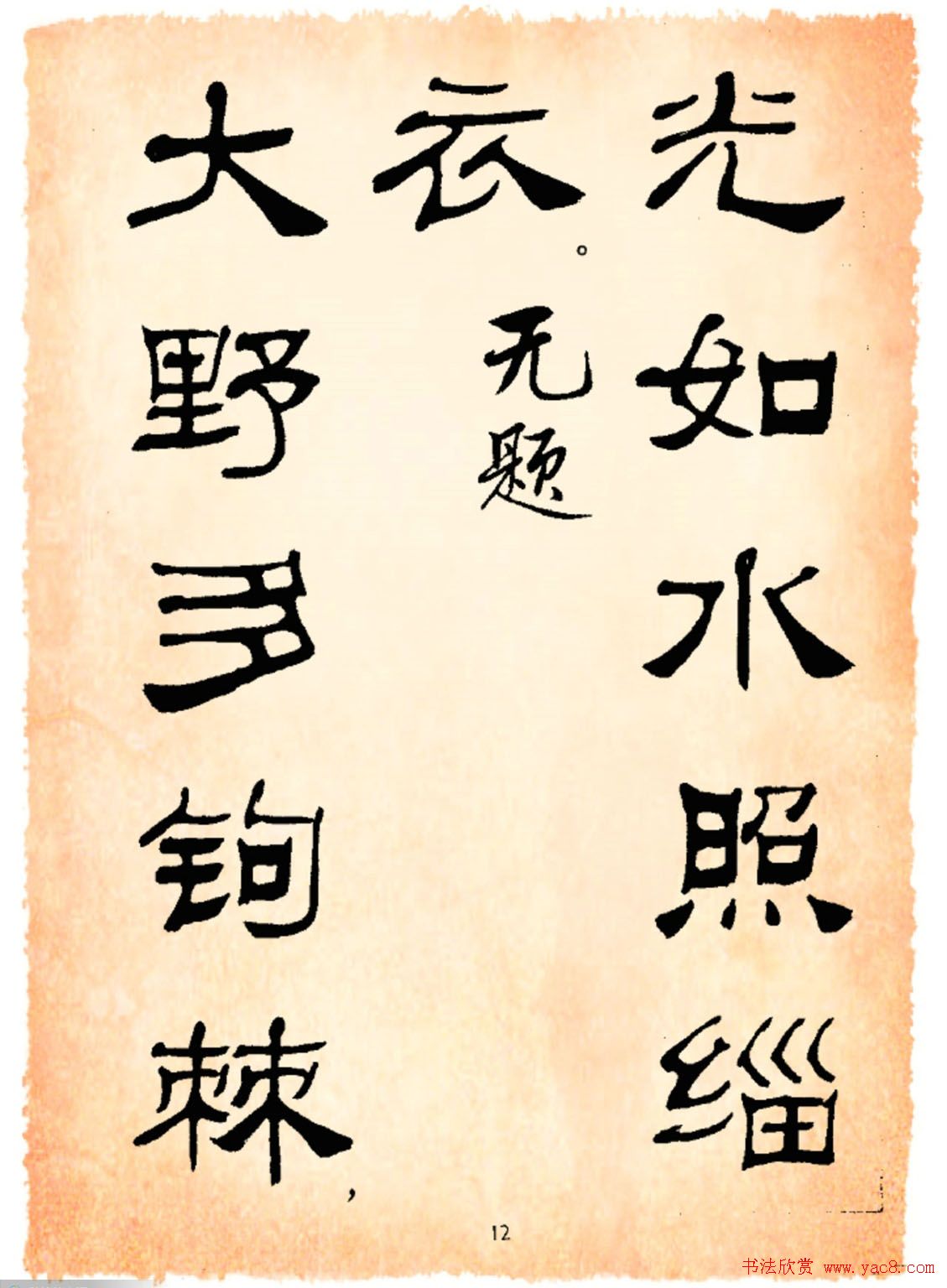 鷨³Ѹʫѡ