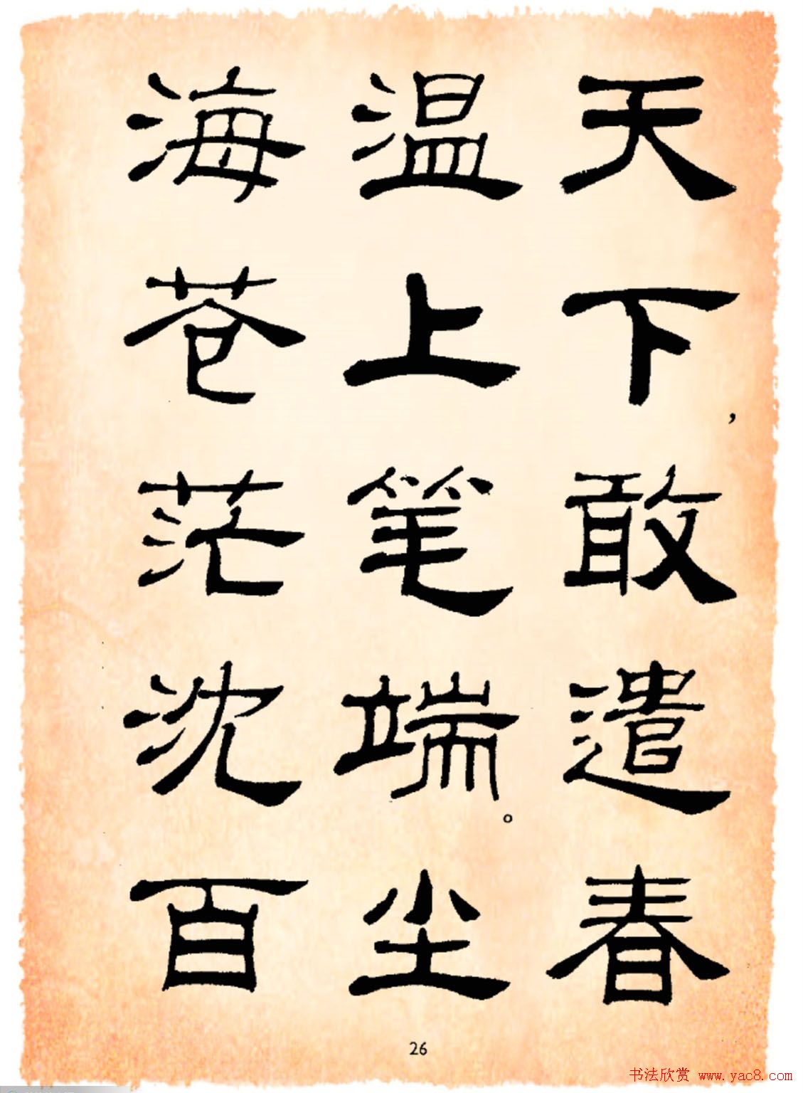 鷨³Ѹѡ(26)