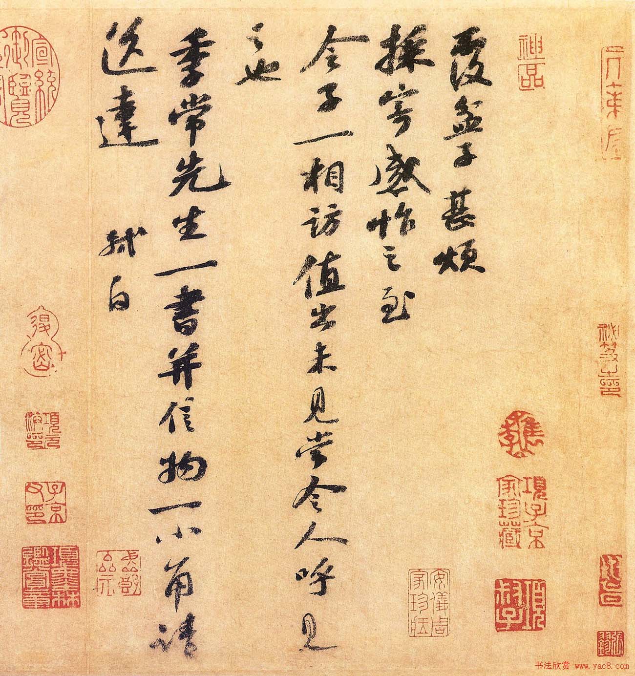 苏轼书法欣赏行书《复盆子帖》大图 苏轼书法欣赏行书《复盆子帖》大图