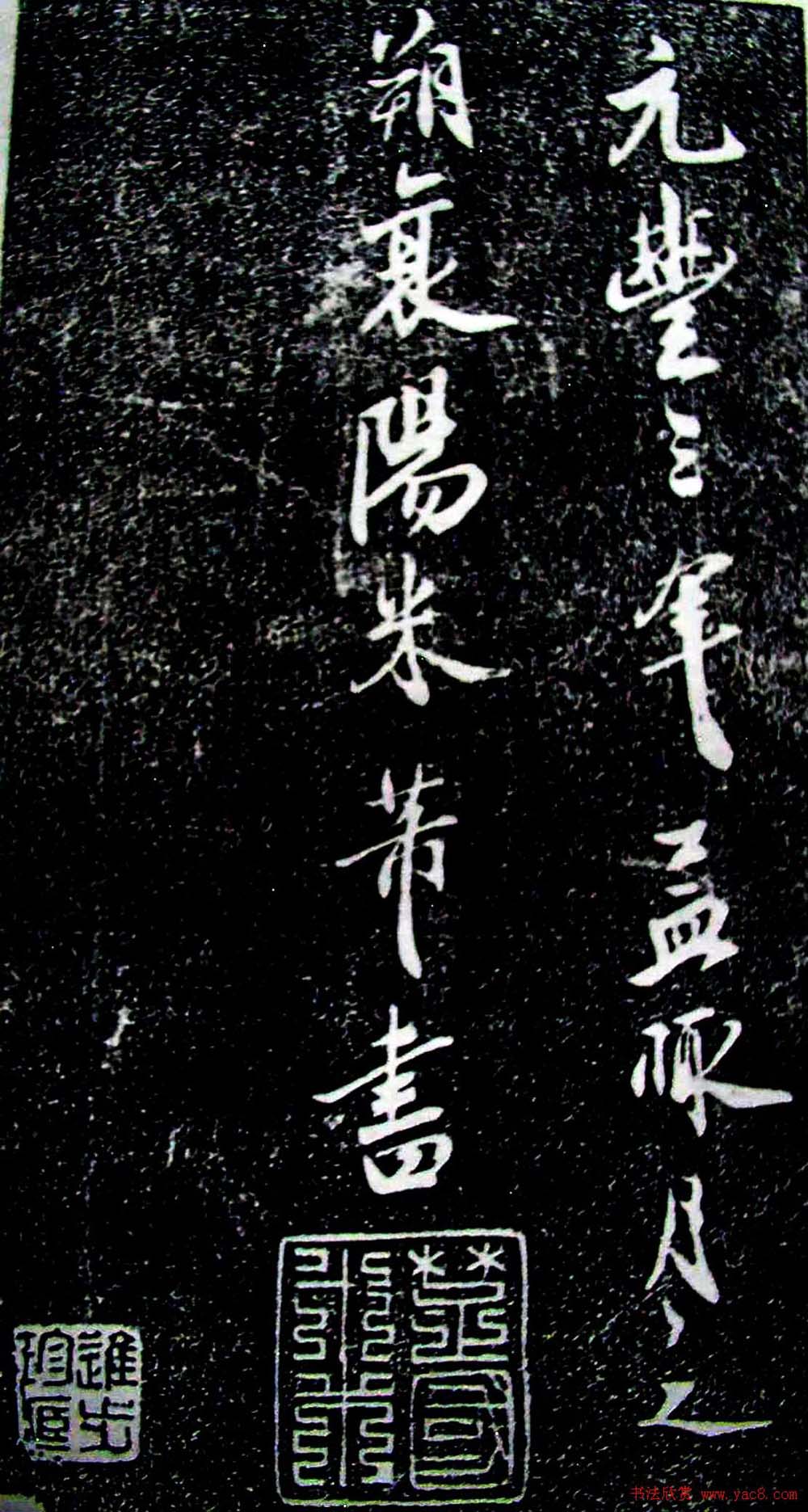 米芾行书珍品《天马赋》大图 米芾行书珍品《天马赋》大图