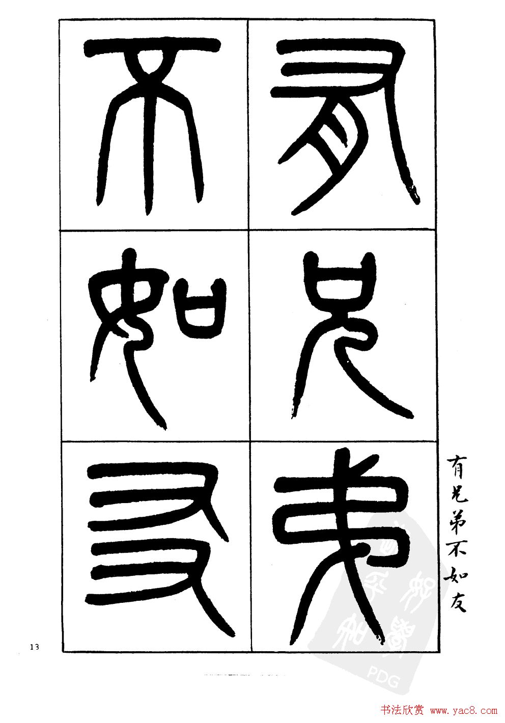鷨:׭ʫ