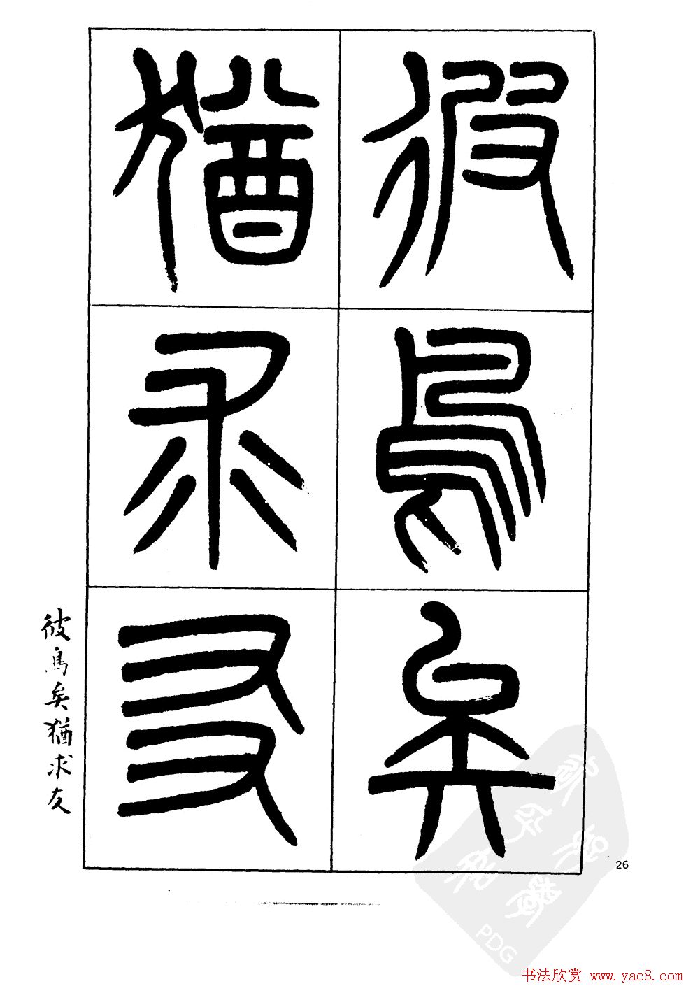 鷨:׭ʫ