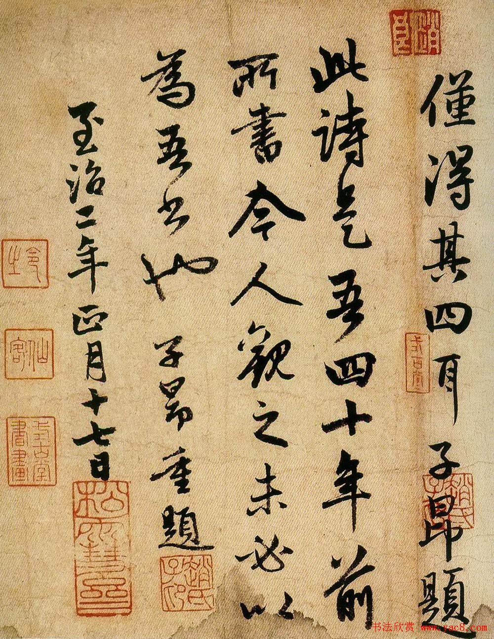 赵孟頫行书欣赏《杜甫秋兴八首长卷》