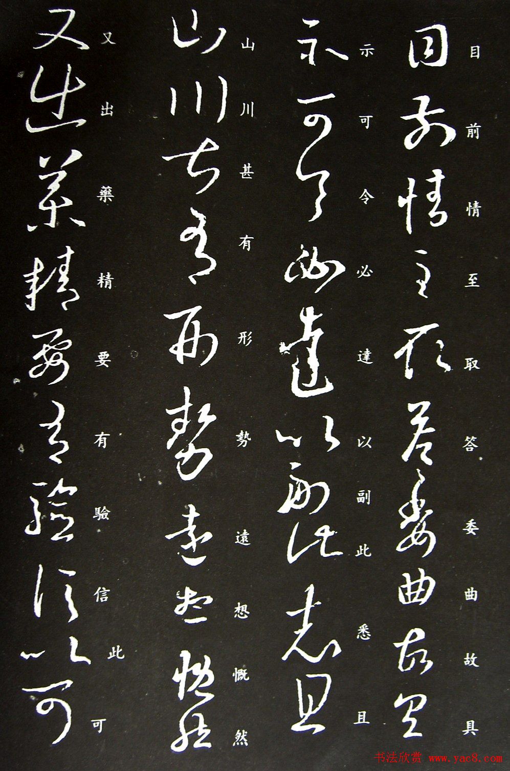 王羲之书法草书欣赏《劳弊帖》