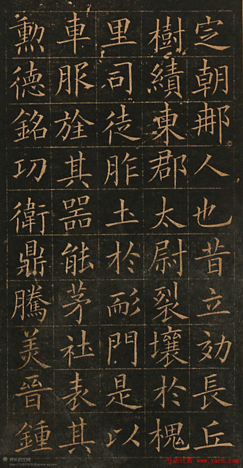 欧阳询书法欣赏《皇甫君碑》帖