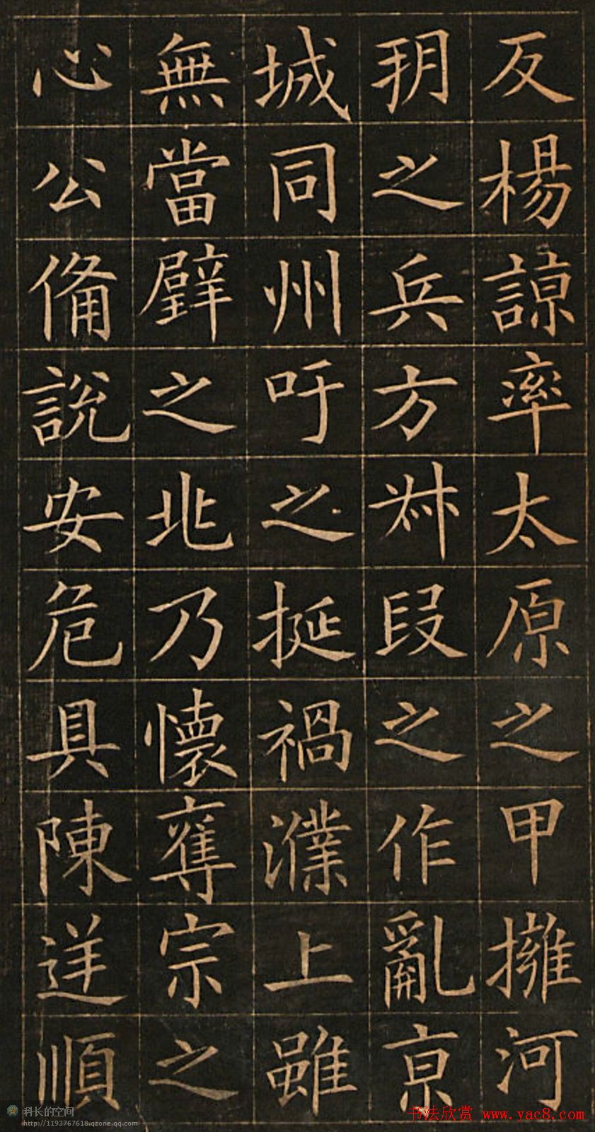 欧阳询书法欣赏《皇甫君碑》帖