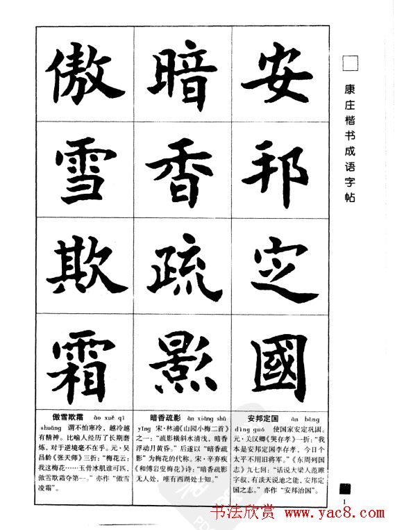 薪火什么成语_薪火相传图片(3)