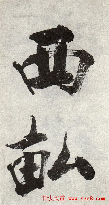 ż֮鷨̸ʫᡷ
