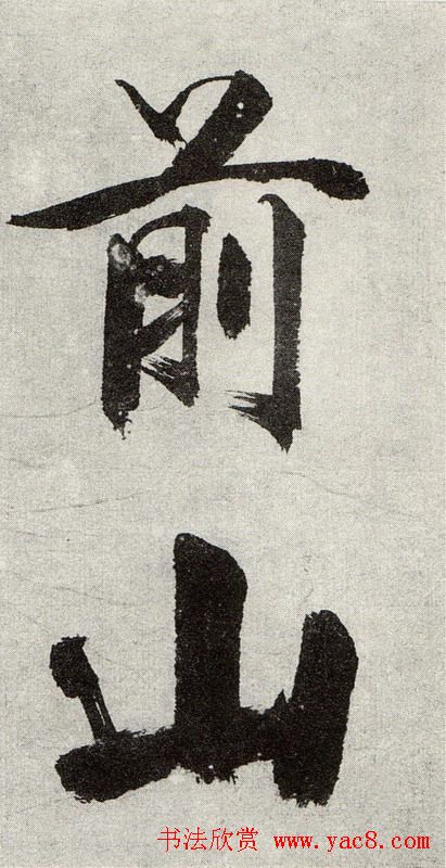 ż֮鷨̸ʫᡷ