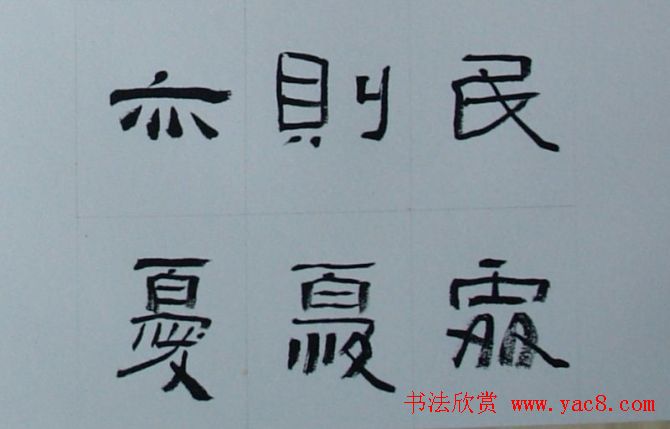 刘文华书法欣赏《隶书范仲淹岳阳楼记》