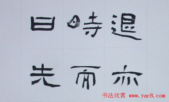 刘文华书法欣赏《隶书范仲淹岳阳楼记》