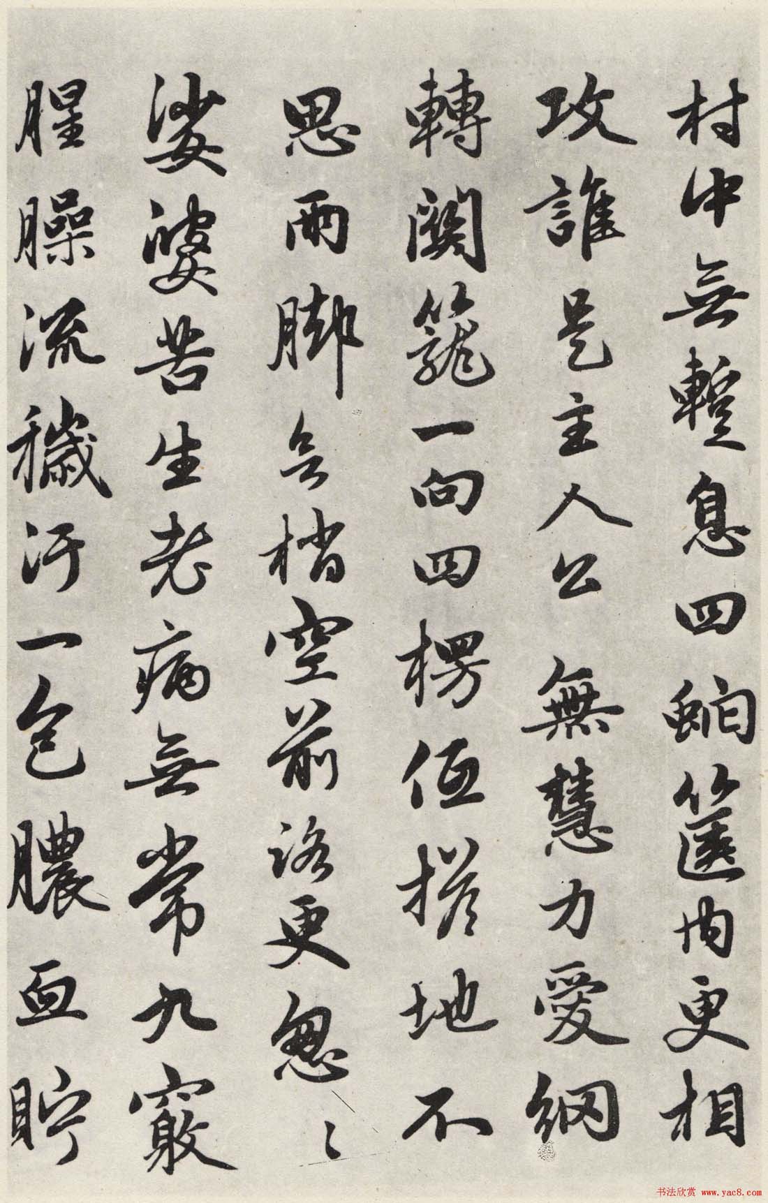 读什么身成语_成语故事图片(3)