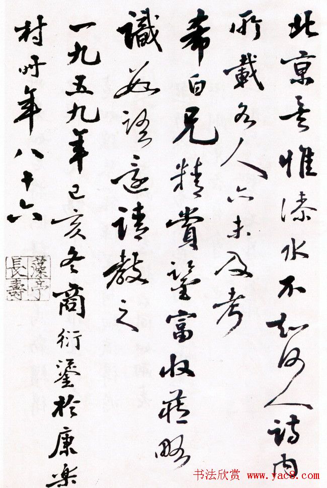 王铎《草书诗卷》附跋文 王铎《草书诗卷》附跋文
