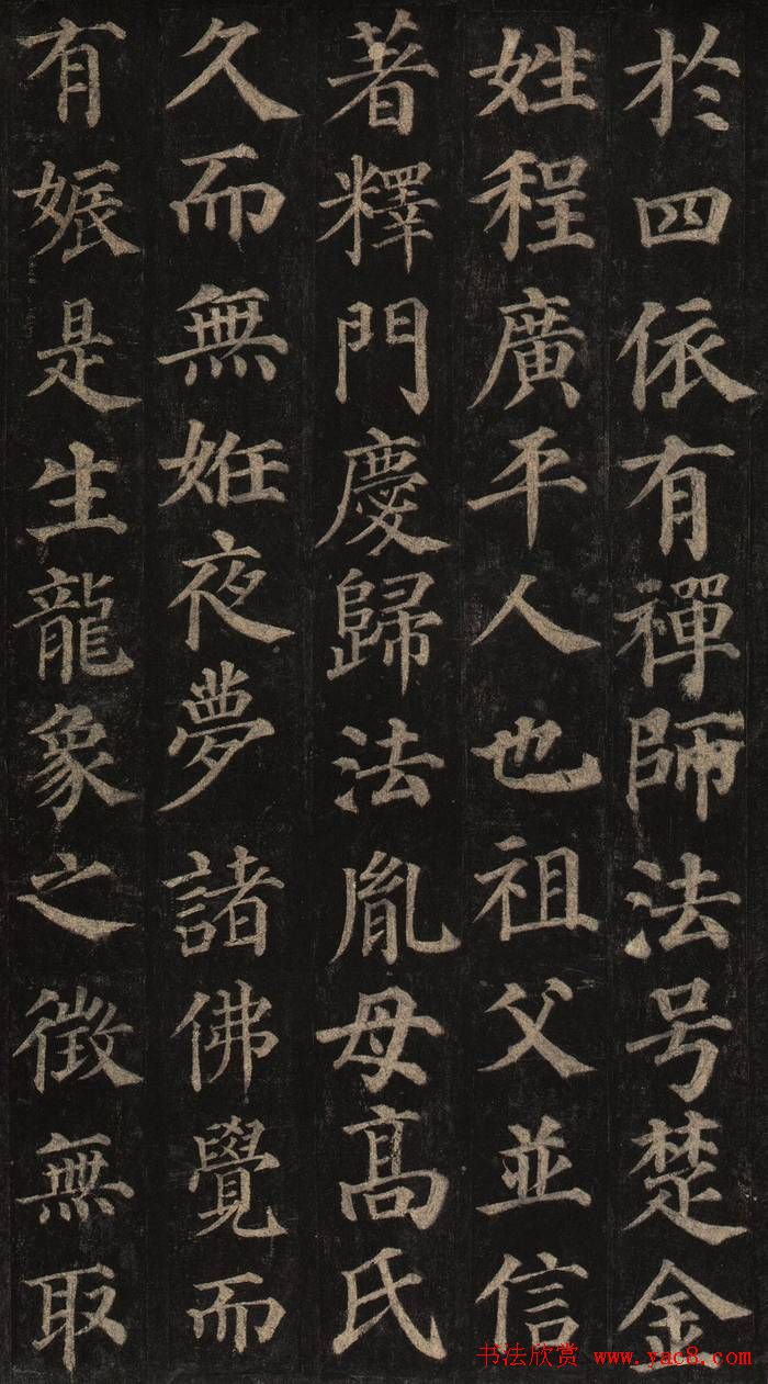 颜真卿楷书欣赏《多宝塔碑》拓本