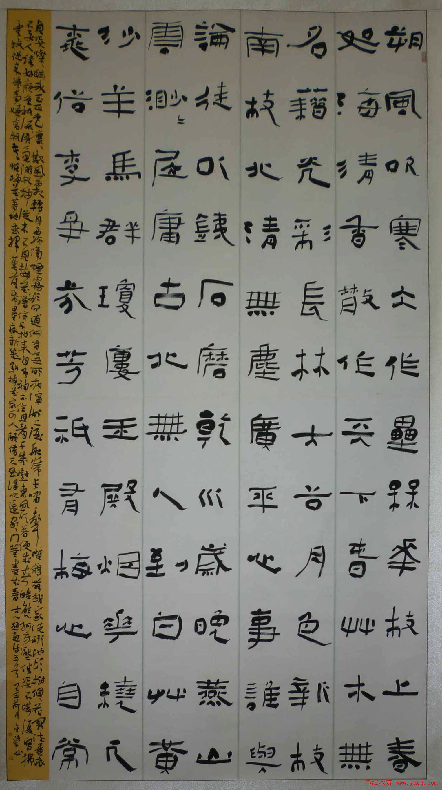第三届兰亭奖评委、获奖书法作品欣赏