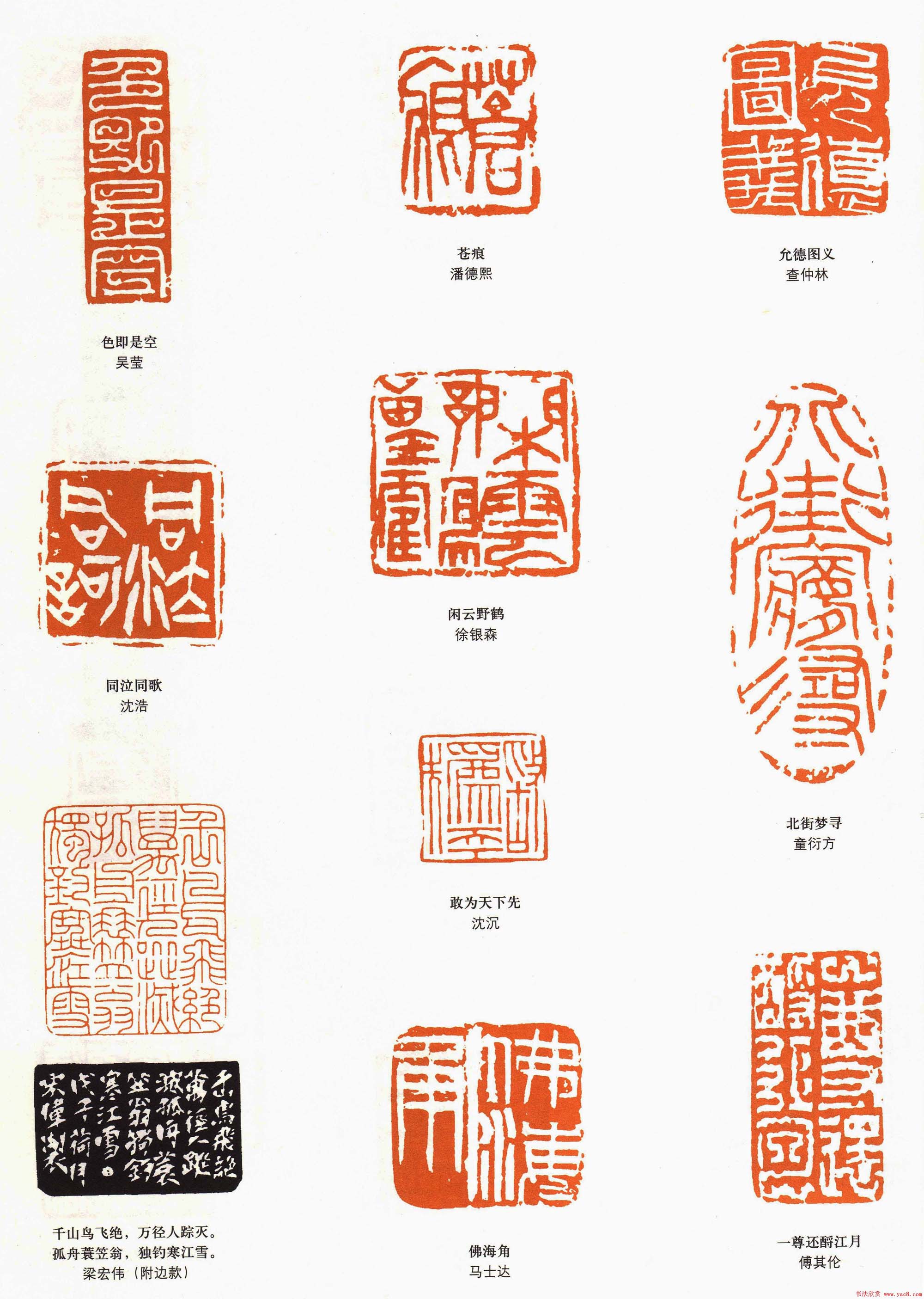 第六届篆刻艺术展作品欣赏大图6p2