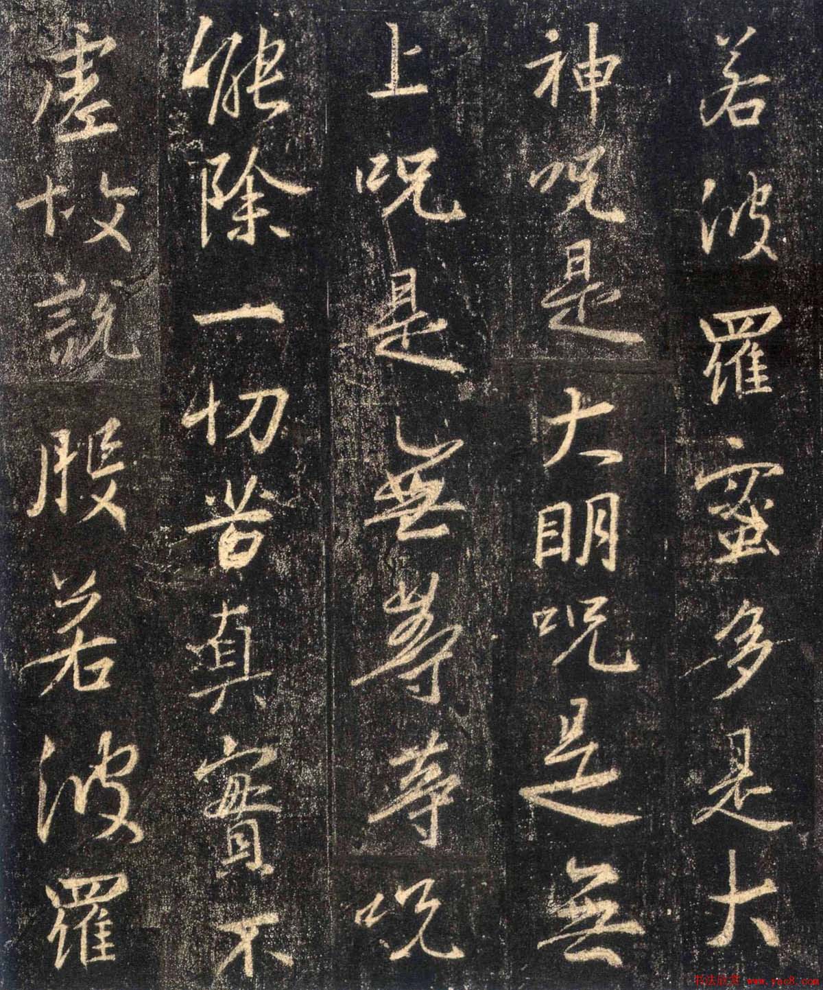 2_陶国兴书法博客_新浪博客; 怀仁集王羲之《三藏圣教序》高清字帖(54
