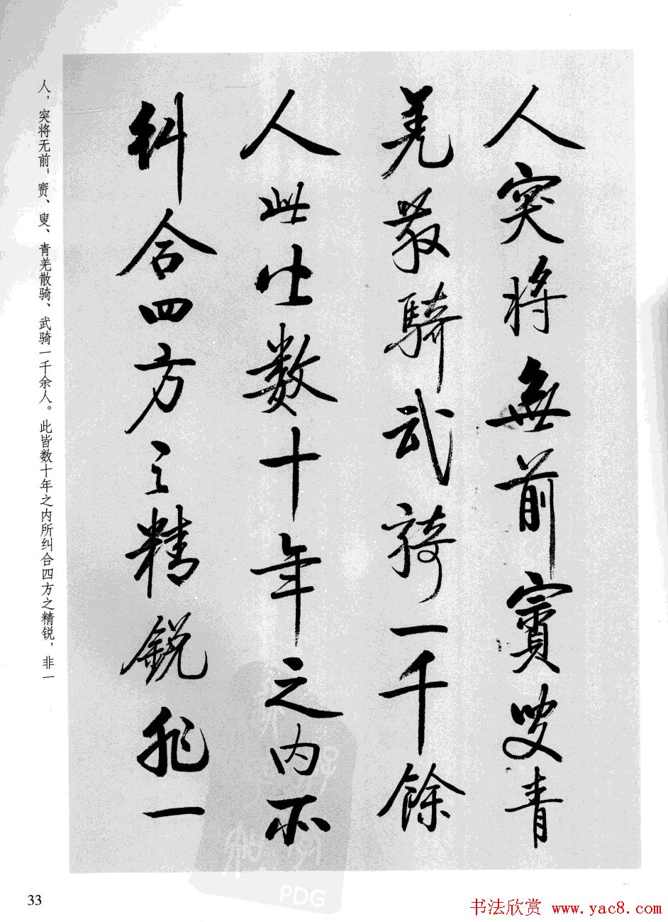 ѩ鷨ǰʦ