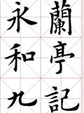 卢中南