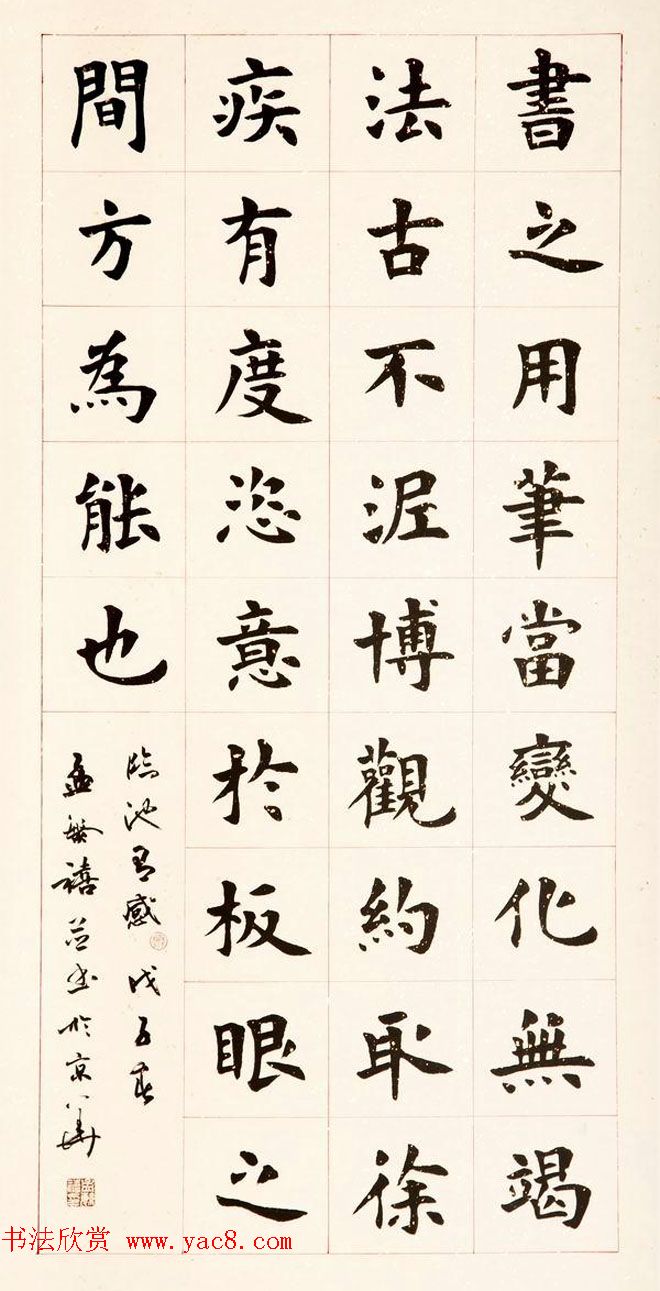 著名书法家孟繁禧楷书作品欣赏3