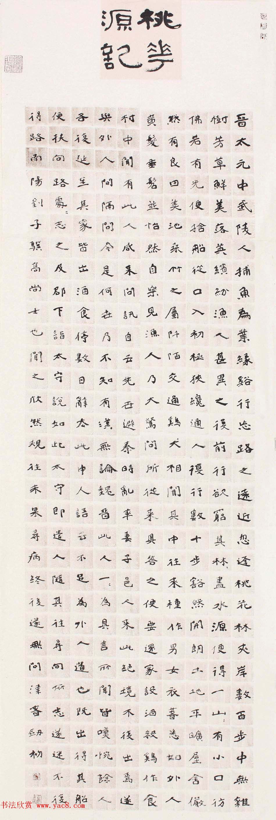 中青年实力书家周剑初书法作品欣赏15