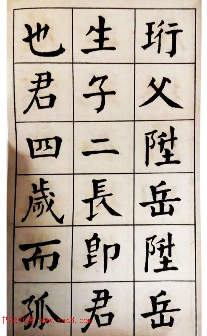 民国经典61学生习字帖谭延闿楷书习字法帖2
